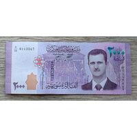 Werty71 Сирия 2000 Фунтов 2018 - 2021 UNC банкнота