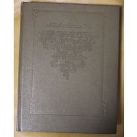 Л.К. Алексютович "Белорусские народные танцы, хороводы, игры", Беларускія народныя танцы
