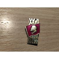 Ленин XXVI Съезд КПСС