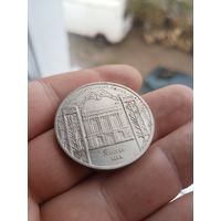 5 рублей 1991г Государственный банк