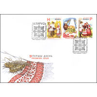 Беларусь 2011 год Конверт первого дня Белорусская народная одежда