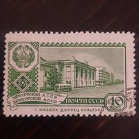 СССР. Удмуртская АССР. Ижевск. Дворец культуры