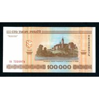 Распродажа коллекции с 1 рубля!!! Оригинальная банкнота 2000 г. СОСТОЯНИЕ!!! ха 7220974