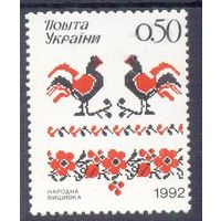 Украина 1992 творчество вышивка