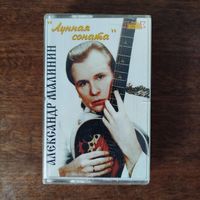 Александр Малинин "Лунная соната"