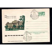 Художественный маркированный конверт СССР со спецгашением N 10691 (29.07.1975) Львов. Университет им. Ивана Франко