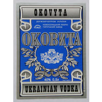 Этикетка.водка.Украина.0009
