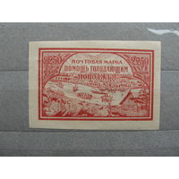 Продажа коллекции с 1 рубля! Почтовые марки РСФСР 1921г.