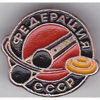 Спортивная федерация СССР по стендовой стрельбе (стрельба по тарелочкам).