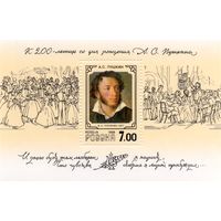 Россия 1999. 200 лет со дня рождения А.С. Пушкина. Блок 26 (260)