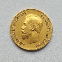 10 рублей 1900г. Россия. ФЗ
