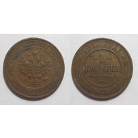 1 копейка 1913 с рубля