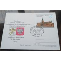 1987 год Польша 3-й визит Ивана Павловича в Польшу СГ шт 1