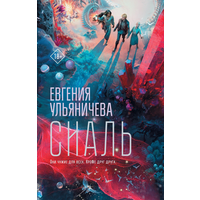 Сиаль