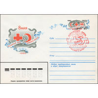 Художественный маркированный конверт СССР со спецгашением N 14161 (04.03.1980) 8 мая Всемирный день Красного Креста  1980