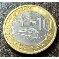Марокко 10 дирхамов, 2023    ( 1-12-4 )