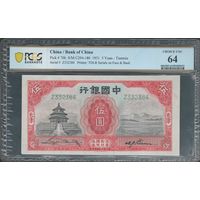 Китай 5 юаней 1931 года. Bank of China. Тип P-70b. Состояние UNC. В слабе PCGS 64