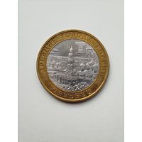10 рублей России. Юрьевец.