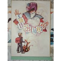 Плакат СССР, учебное счетное пособие СССР, школьник с портфелем , лампа  алладина, джин. Киев 1989
