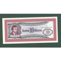 10 билетов МММ - XF/EF
