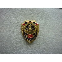 Знак юбилейный. Инженерные войска России 325 лет. Эмблема. Латунь цанга.