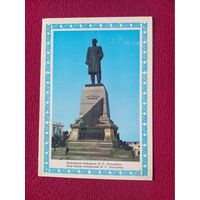 Памятник адмиралу Нахимову! Виды Крыма. Севастополь. 1976 г. Двойная. Чистая.