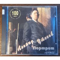 Леонид Утесов – Портрет. Лучшее
