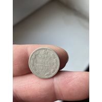 15 копеек 1875