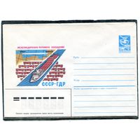 СССР 1986. ХМК. Конверт. Железнодорожное паромное сообщение СССР - Гдр