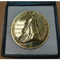 Настольная медаль, пятилетие интронизации Патриарха Алексия второго 1995г. Сафрино - спецзаказ.