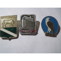 3 значка/137 с рубля!