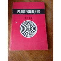 Книги. Ралиоежегодник 1988 г.