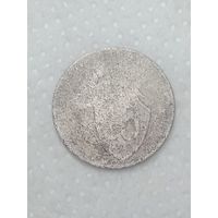 СССР 15 копеек 1931 года .