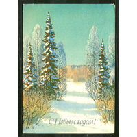 С Новым годом! Худ. С. Куприянов. 1987