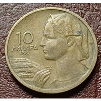 Югославия 10 динаров, 1955     ( 2-1-6 )
