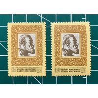 СССР 1987 "100 лет со дня рождения К.Миесниека" Одиночная** 375