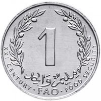 Тунис 1 миллим, 2000 Продовольственная программа FAO UNC