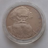 1 рубль 1988 г. Л.Н. Толстой