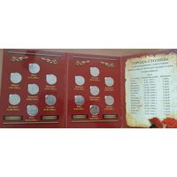 70 лет Победы. Набор 5-ти рублевых монет. Города-столицы, освобожденные советскими войсками (14 монет в оригинальном альбоме)