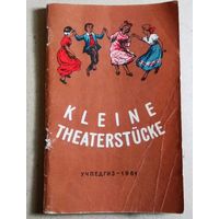 Deutsch ("Kleine Theaterstucke"). Немецкий язык ("Маленькие пьесы").