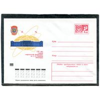СССР 1974. ХМК. Конверт. 125 лет геофизической обсерватории в Ленинграде