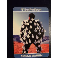 Календарик 2003 г.  БелРосПром.  Любые лампы.