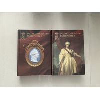Законодательство Екатерины II 1-2т.
