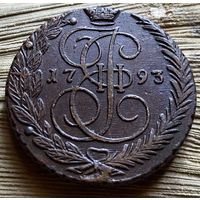 5 копеек 1793