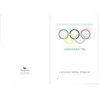 Буклет "Ноггано 98" (Литва)