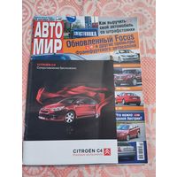 Автомир