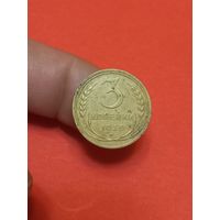 3 копейки 1930г