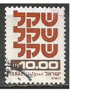 Израиль. Стандарт. 1980г. Mi#841.