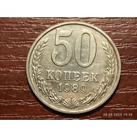50 копеек 1989
