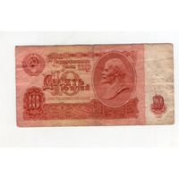 10 рублей СССР. оЭ 7000924